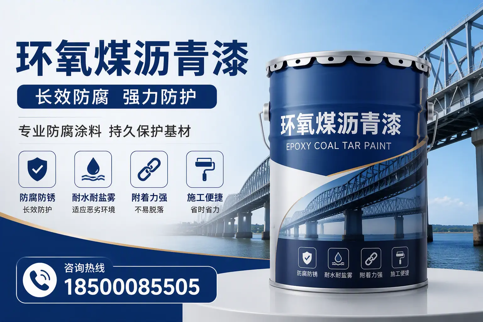 环氧煤沥青漆的使用寿命与维护建议，适合通化的方案